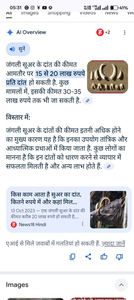 Achal Nath Maharaj 5 Screenshot 2025 06 24 05 31 43 25 40deb401b9ffe8e1df2f1cc5ba480b12