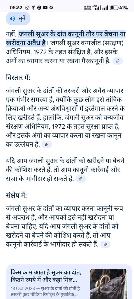Achal Nath Maharaj 4 Screenshot 2025 06 24 05 32 12 41 40deb401b9ffe8e1df2f1cc5ba480b12